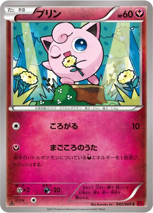 Jigglypuff card image
