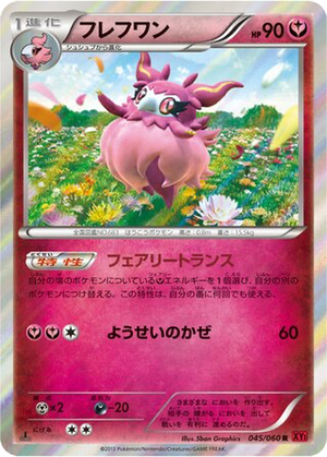 Aromatisse card image