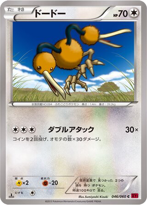 Doduo card image