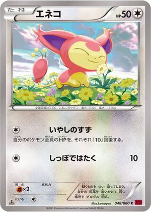 Skitty card image