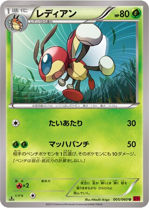 Ledian card image