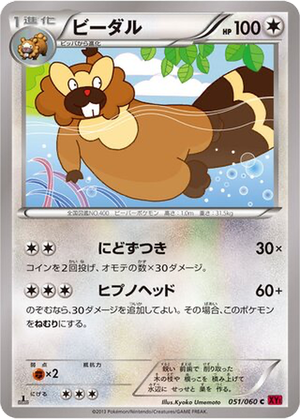 Bibarel card image