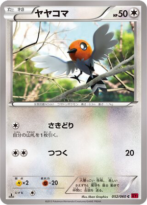 Fletchling card image
