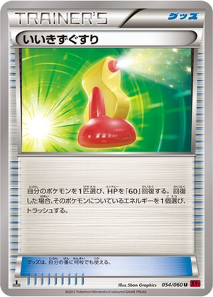 Super Potion card image