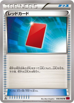 Red Card card image