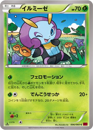 Illumise card image