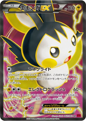 Emolga EX card image