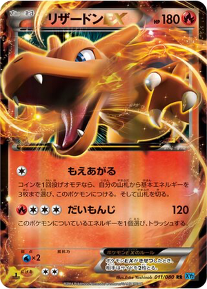 Charizard EX card image
