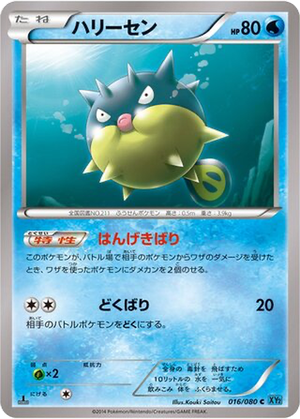 Qwilfish card image