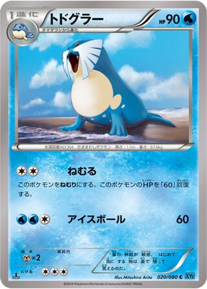 Sealeo card image