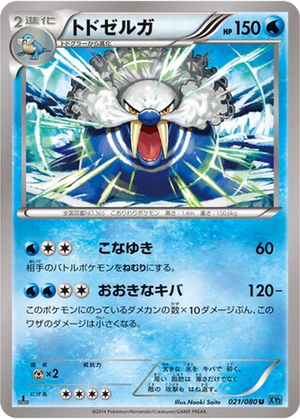 Walrein card image