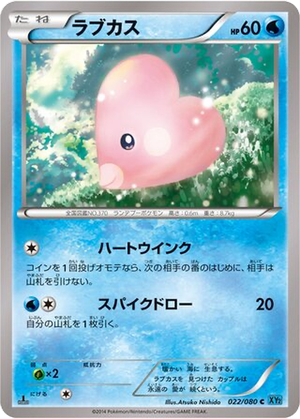 Luvdisc card image