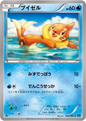 Buizel card image