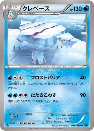 Avalugg card image