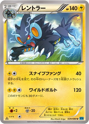 Luxray card image