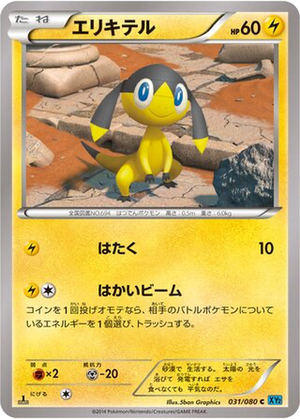 Helioptile card image