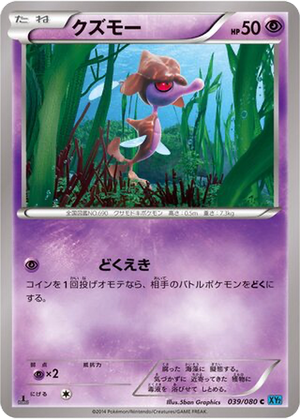 Skrelp card image