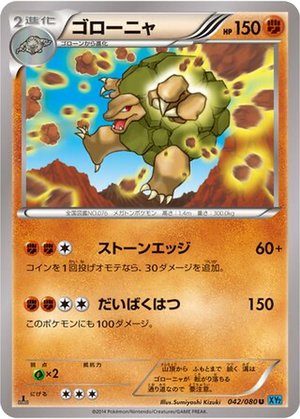 Golem card image
