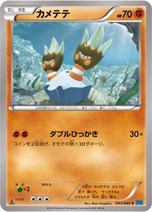 Binacle card image