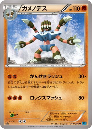 Barbaracle card image