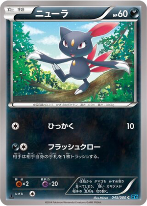 Sneasel card image