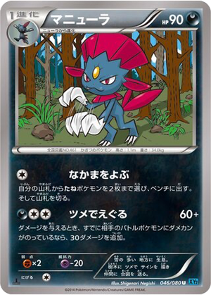 Weavile card image