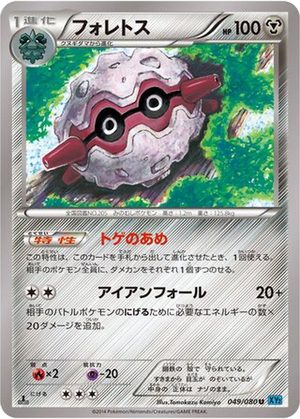 Forretress card image