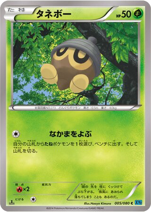 Seedot card image