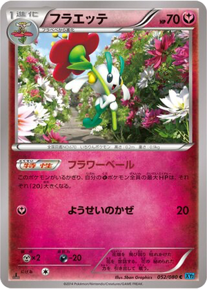 Floette card image