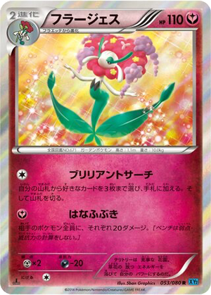 Florges card image