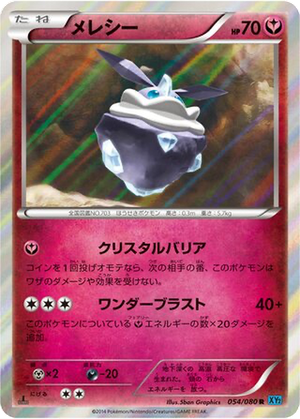 Carbink card image