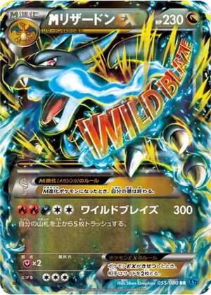 M Charizard EX card image