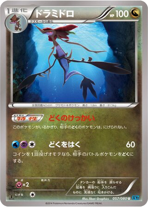 Dragalge card image