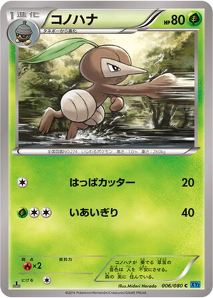 Nuzleaf card image