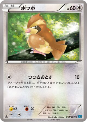 Pidgey card image