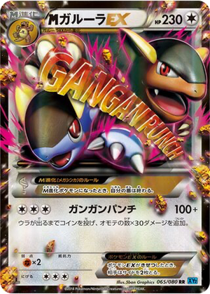 M Kangaskhan EX card image