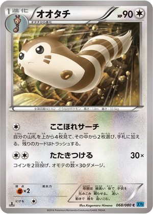 Furret card image