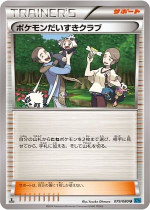 Pokémon Fan Club card image