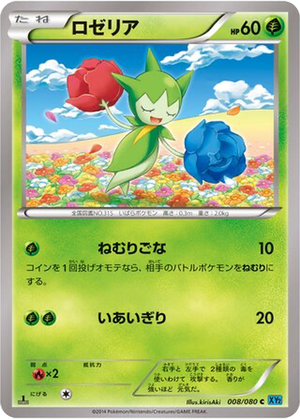Roselia card image