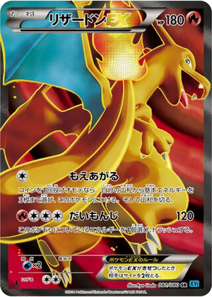 Charizard EX card image