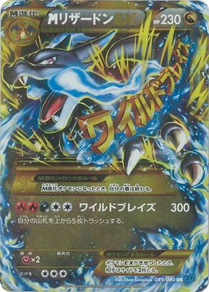 M Charizard EX card image