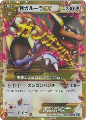 M Kangaskhan EX card image