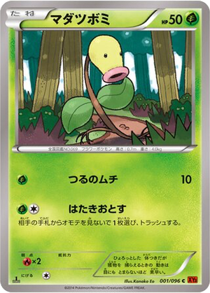 Bellsprout card image