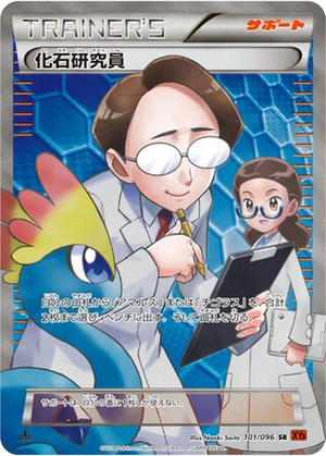 Fossil Researcher card image