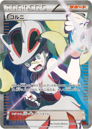 Korrina card image