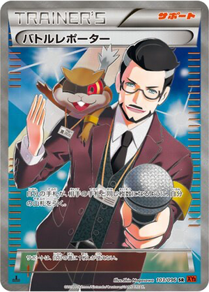 Battle Reporter card image
