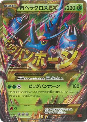 M Heracross EX card image