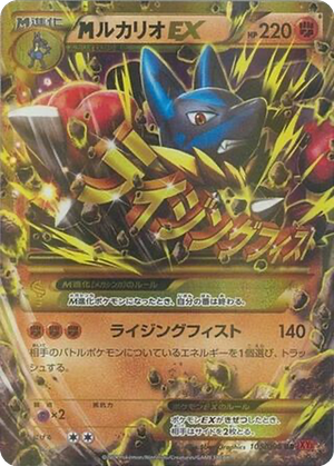 M Lucario EX card image