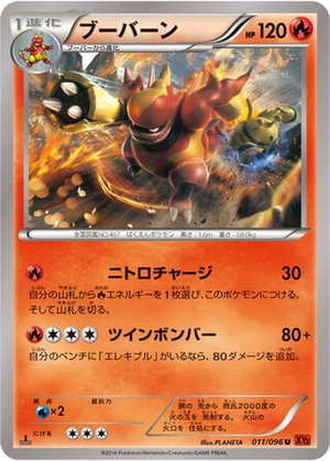 Magmortar card image