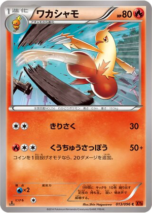 Combusken card image
